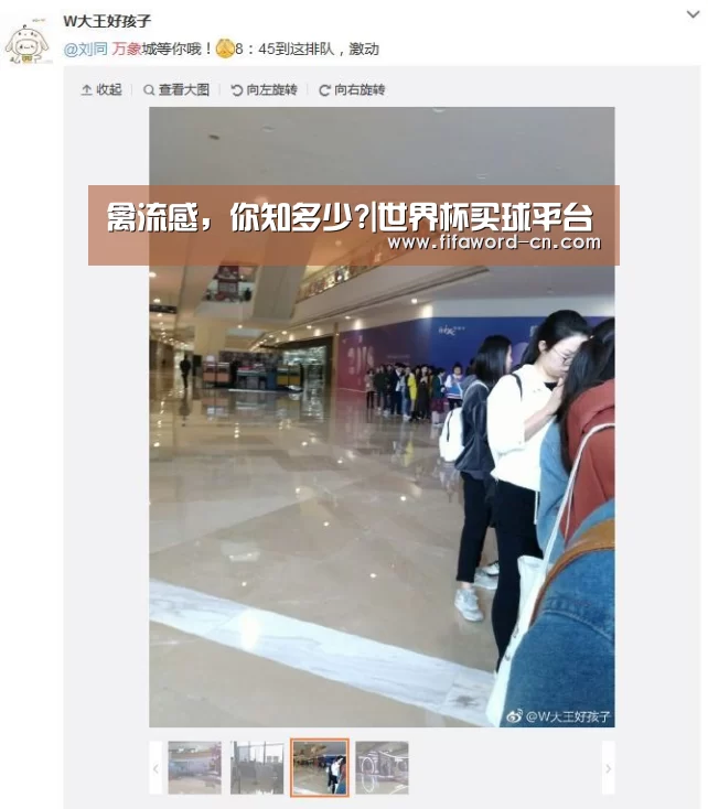 禽流感,你知多少?|世界杯买球平台(图1) 世界杯买球网站