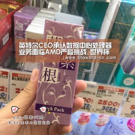 英特尔CEO承认数据中心处理器业务面临AMD严峻挑战_世界杯买球平台(图2) 世界杯买球平台